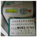 工程實績台南醫院不斷電蓄電池